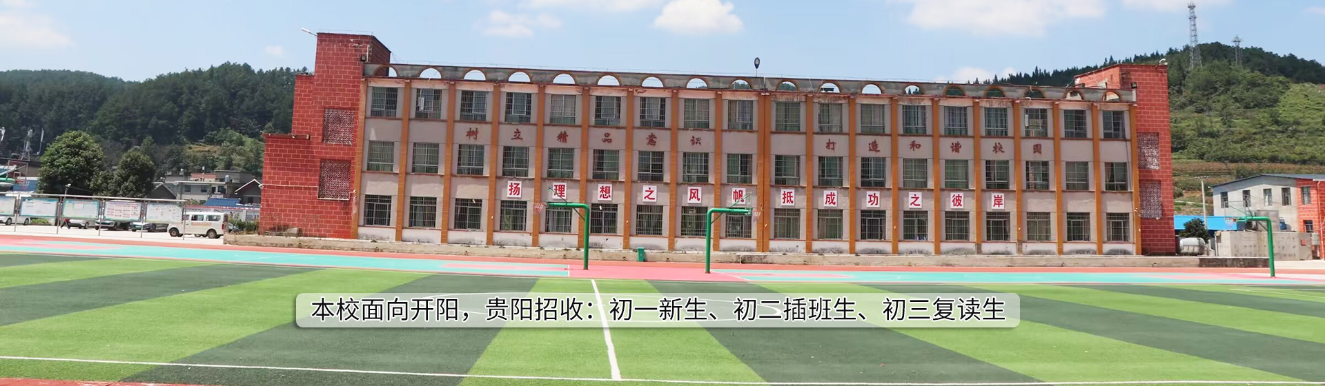 开阳紫江学校【官网】